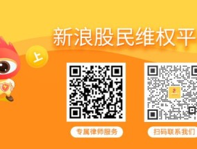 广誉远索赔仍在征集中 此类投资者可报名挽损