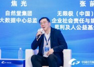 无限极（中国）张前：数字技术的真正价值不仅是效率的提升，更多是信任的重构