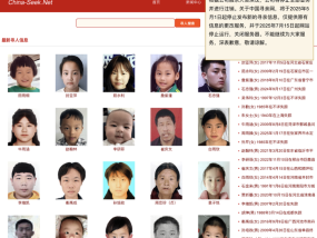 中国寻亲网将于本月关停，另一公益类平台创始人：正在对接信息