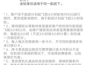 招行金葵花用户成都天府国际机场贵宾权益需验资？银行回应：该规定自去年6月起实施