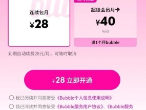 每月花28元和偶像聊天，QQ音乐“泡泡”功能被指“割韭菜”