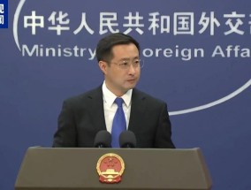 中方已向日方提出严正交涉